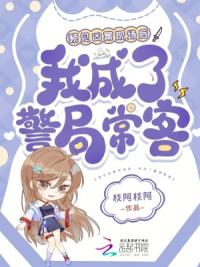 捡的毛茸茸会预知，我成警局常客