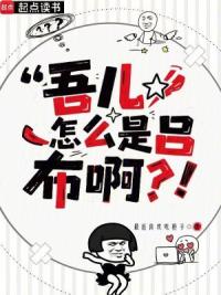 吾儿怎么是吕布啊？！