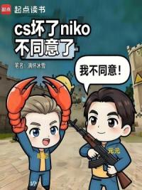 CS：加点！压donk干载物！