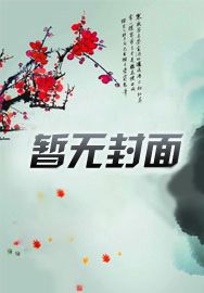 从废柴黄犬开始横推仙界